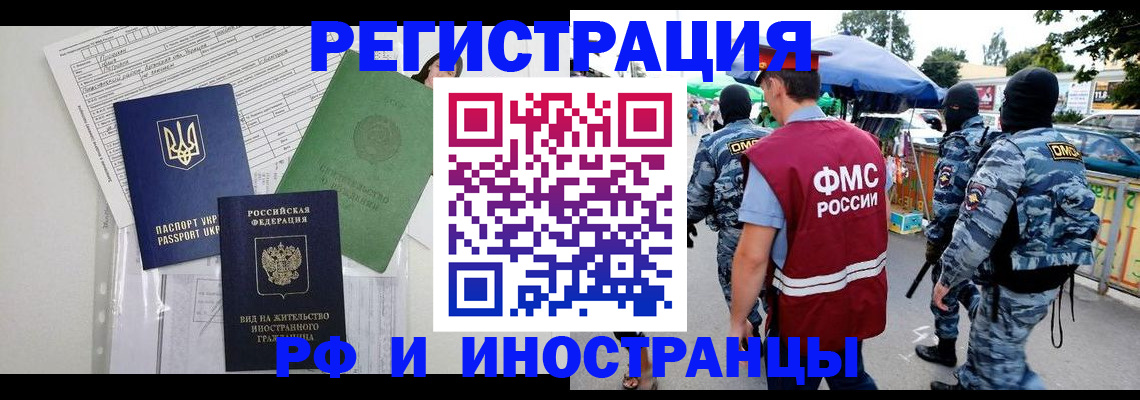 прописка для кредита в Сибае