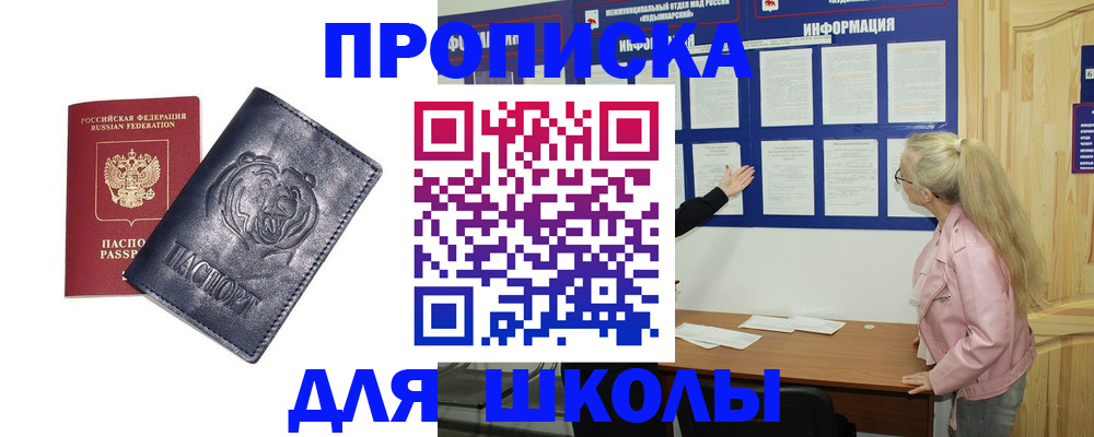 пропишу в квартире в Сибае