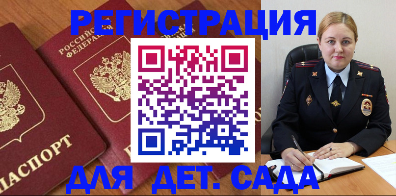 прописка для работы в Сибае